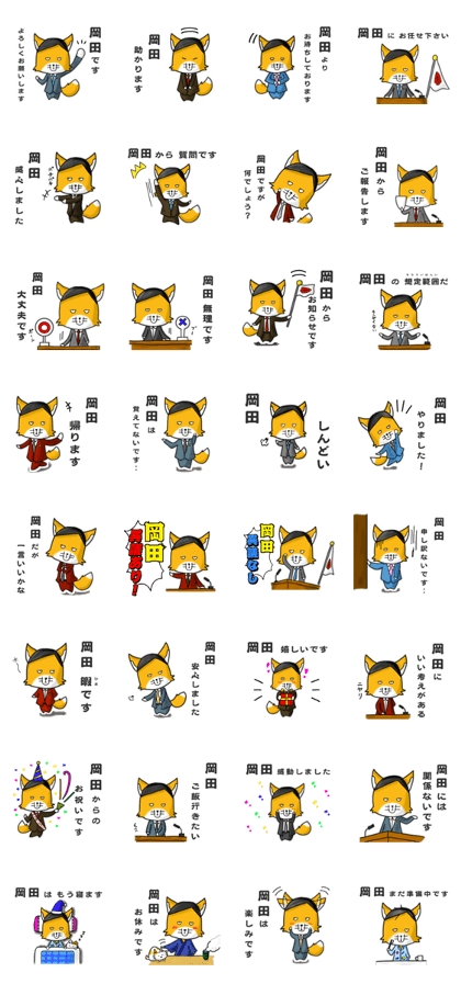 Fox's name sticker for Okada