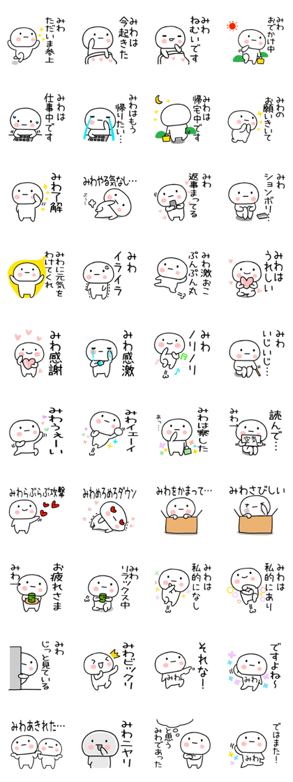 The Sticker Mr. miwa uses2