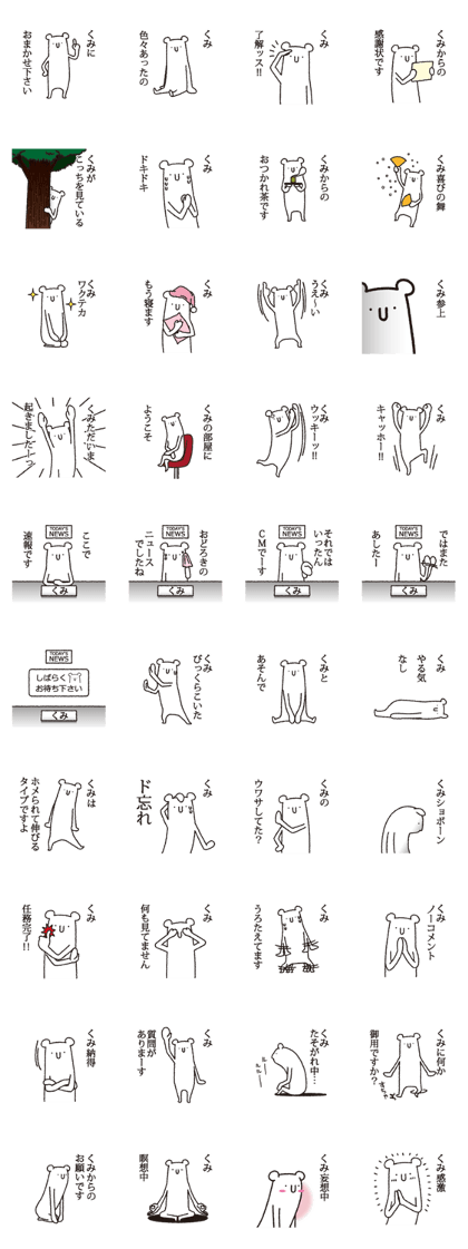 Kumi's white animal