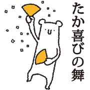 Taka's white animal
