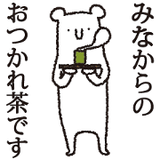 Mina's white animal
