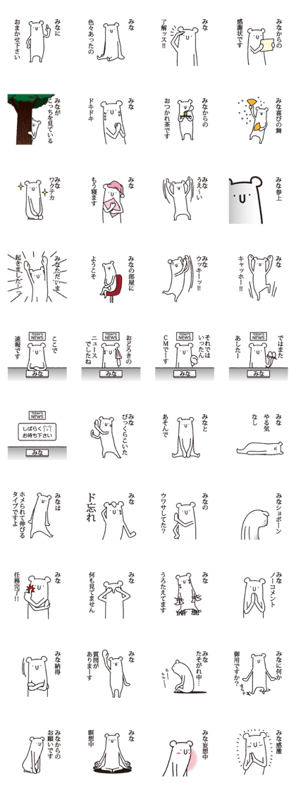 Mina's white animal
