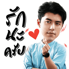 Teeใครทีมันส์