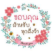 My flower for you 2