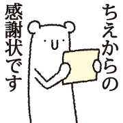 Chie's white animal