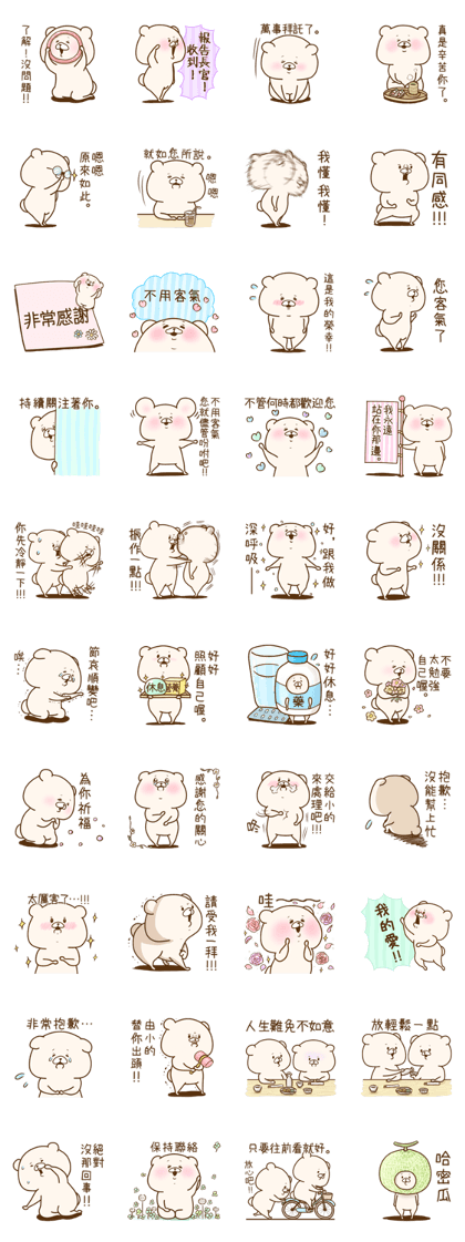 Friend is a kind bear.(tw)