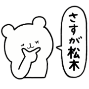 i am matsuki