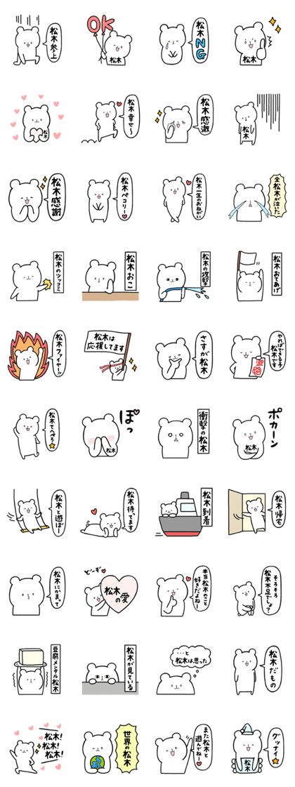 i am matsuki