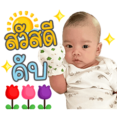 Baby Nadol V.1