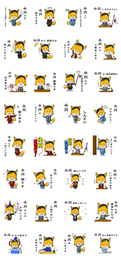 Fox's name sticker for Ogawa