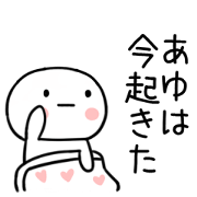 The Sticker Mr. ayu uses2
