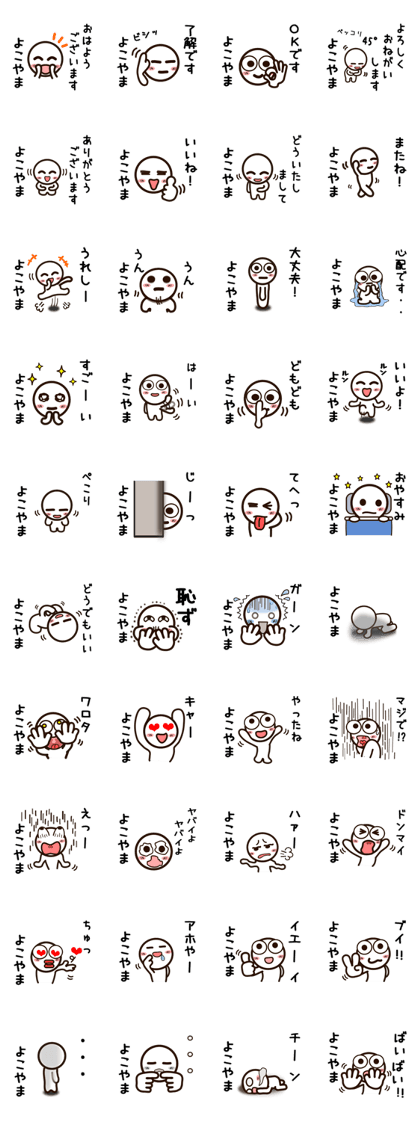 Sticker of YOKOYAMA 2 uses.