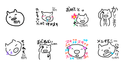 Unmotivated Pig byaiuchi