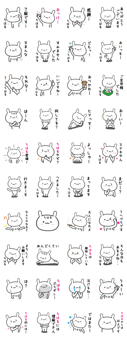 Rabbit For CHIHARU