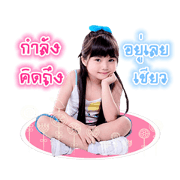 Nong Mook V.2