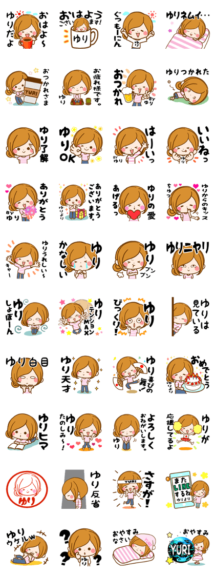 Sticker for exclusive use of Yuri
