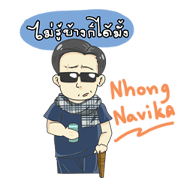 Nhong navika