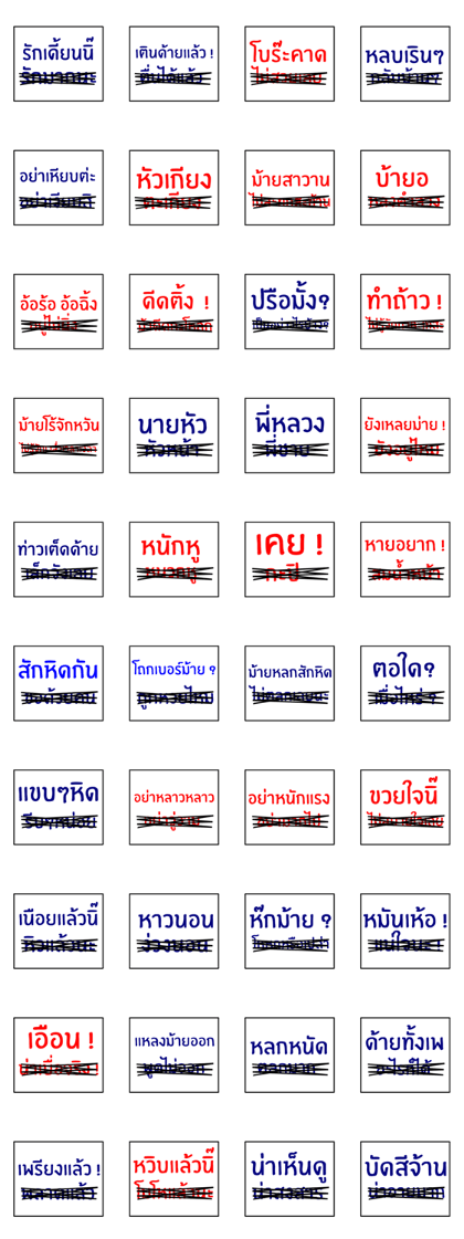 speak southern thai 2.0