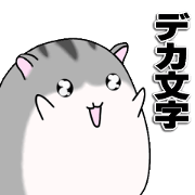 Hamster Sticker Large size characters