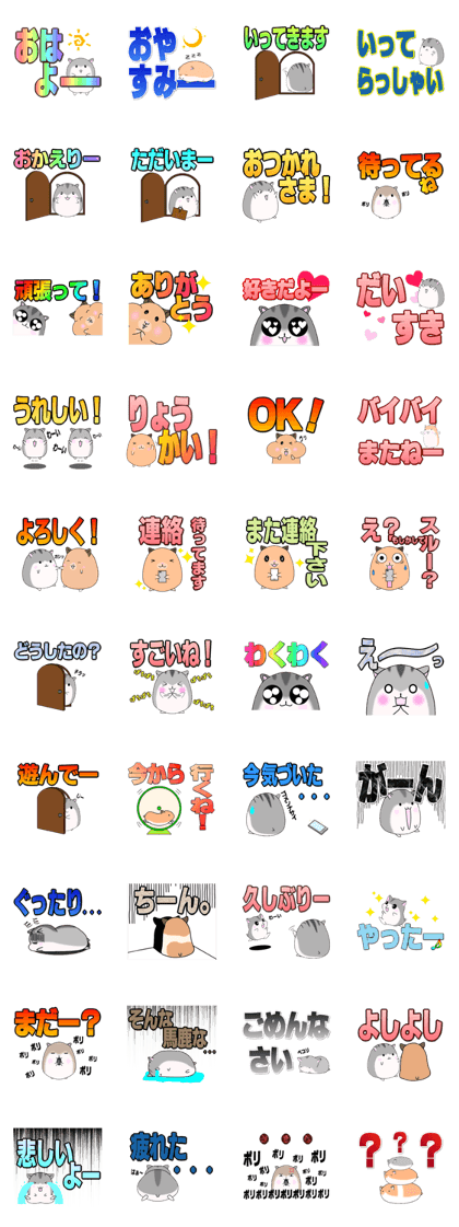 Hamster Sticker Large size characters