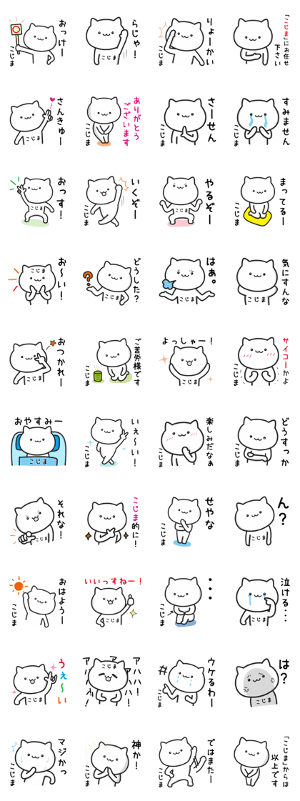 Cat For KOJIMA
