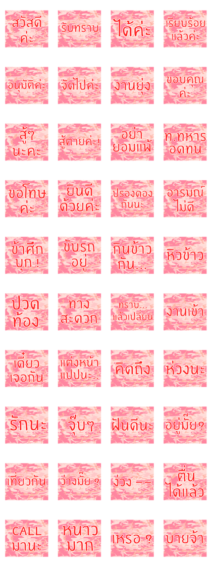 Pink Camouflage 1.0
