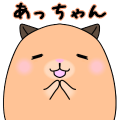 Atuchan only Hamster Sticker