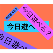 school and stanpe