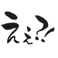 Japanese calligraphy stickers2