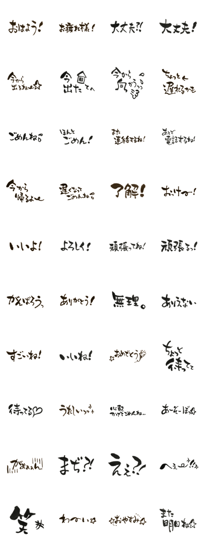 Japanese calligraphy stickers 2