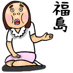 Fukushima dialect ugly