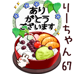 The ri-chan67