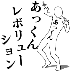 AKKUN REVOLUTION