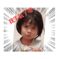 可愛的寶兒