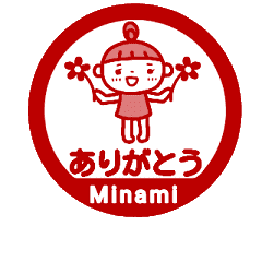 [MOVE]"MINAMI" only name sticke_<seal>