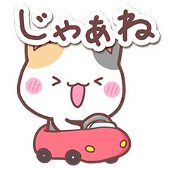 Sticker of Cute Calico cat2