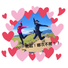 爬啦，哪次不爬！