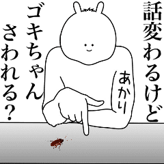 Bunny Sticker Akari