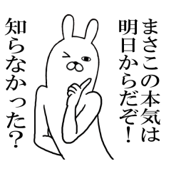 Fun Sticker gift to masako Funny rabbit
