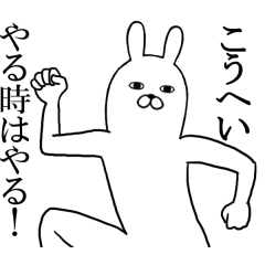Fun Sticker gift to kouhei Funny rabbit
