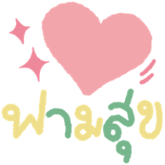 Words in my life :-)