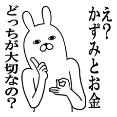 Fun Sticker gift to kazumi Funny rabbit