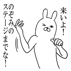 Fun Sticker gift to nozomi Funny rabbit