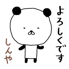Shinya panda