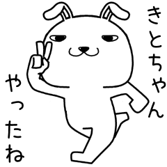 kitochan send Sticker