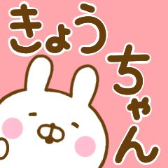 Rabbit Usahina kyouchan