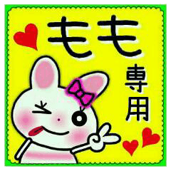 ちょ～便利！[もも]のスタンプ！