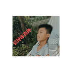 我是吳宇軒