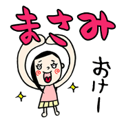 The Masami..