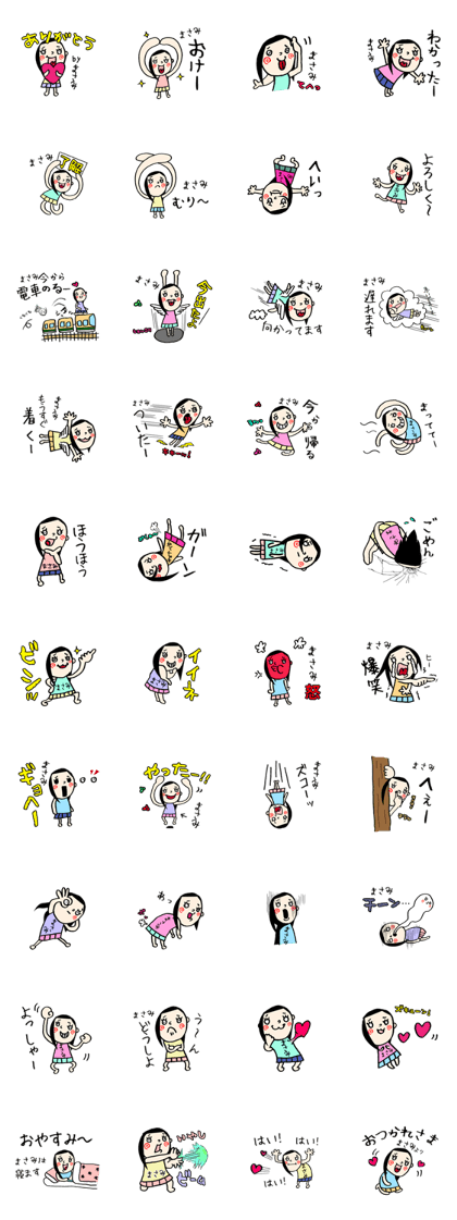 The Masami..